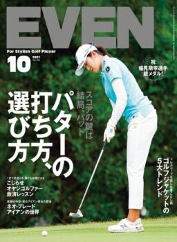 Even – 2021-09-01