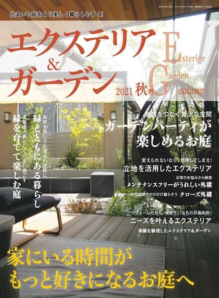 Exterior&Garden – 2021-09-01 Cover