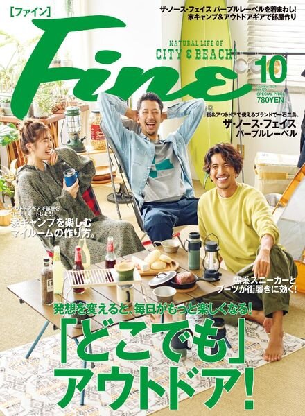 Fine – 2021-09-01 Cover