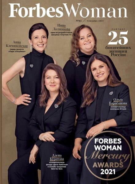 Forbes Woman – September 2021 Cover