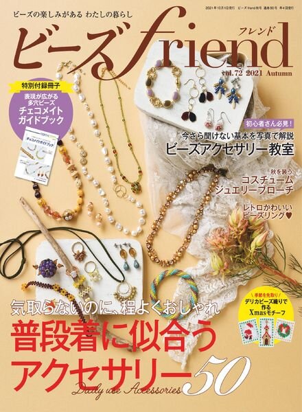 friend – 2021-08-01 Cover