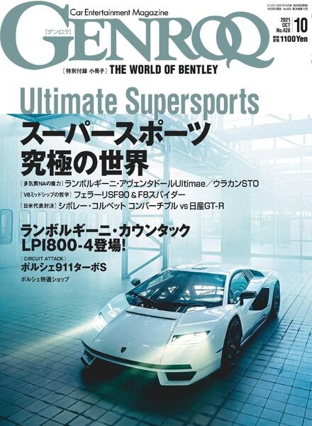 Genroq – 2021-08-26 Cover