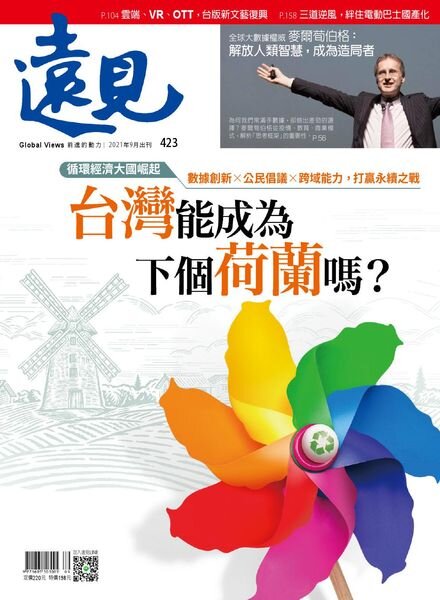 Global Views Monthly – 2021-09-01 Cover