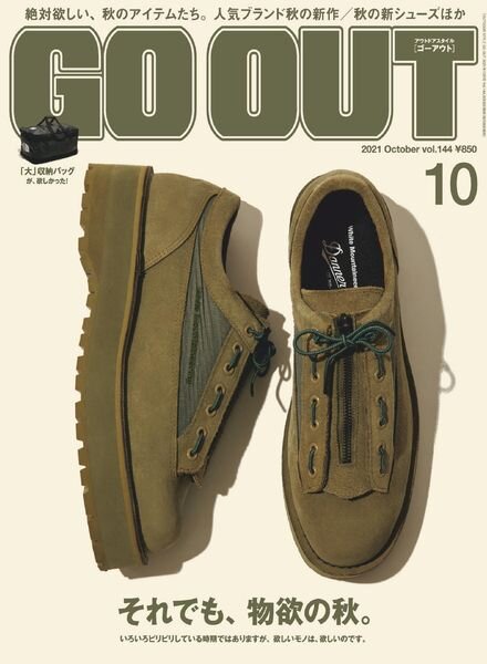 Go Out – 2021-08-01 Cover