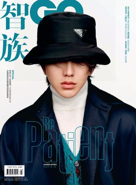 GQ Chinese – 2021-08-01 Cover