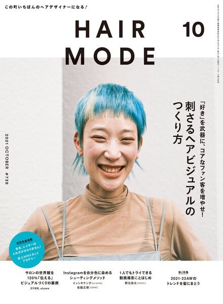 HAIR MODE – 2021-08-01 Cover
