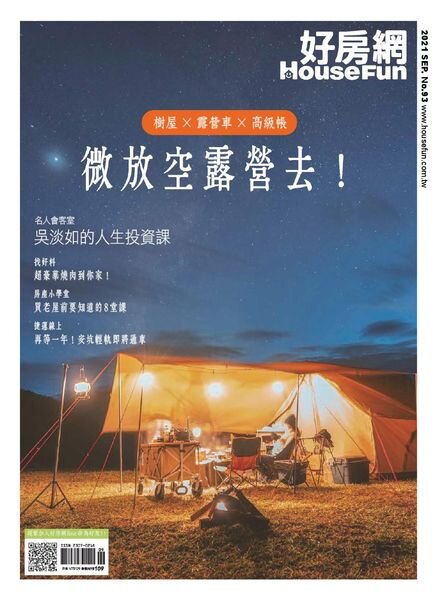 HouseFun – 2021-08-01 Cover
