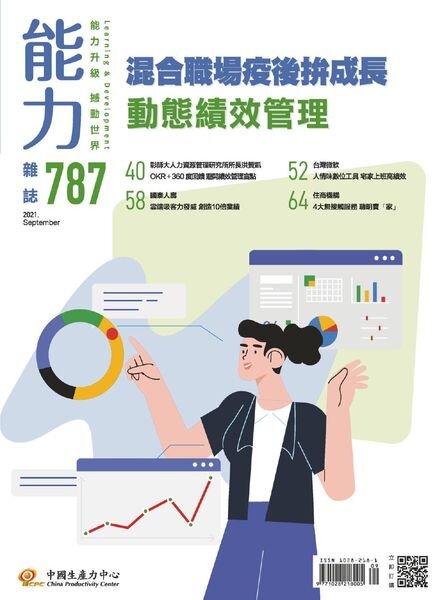 Learning & Development Monthly – 2021-09-01 Cover