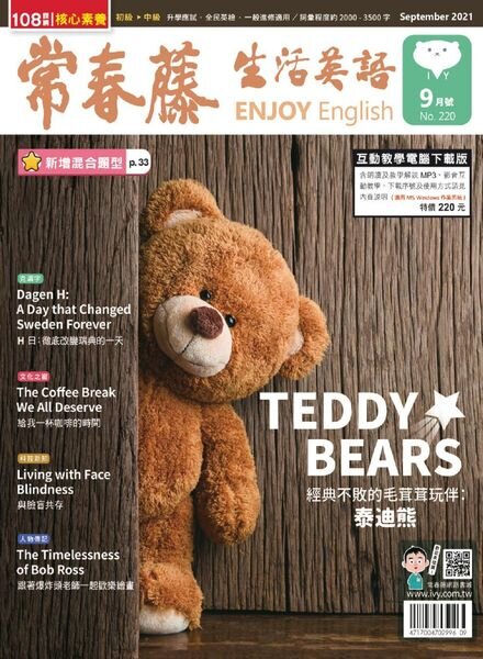 Lingerie Plus Special – January 2021 Cover