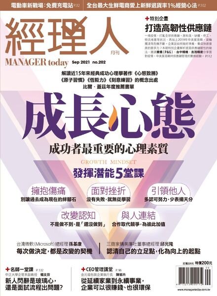 Manager Today – 2021-09-01 Cover