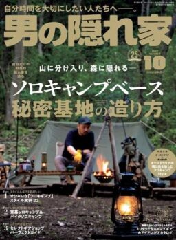 Man’s Hideout – 2021-08-01
