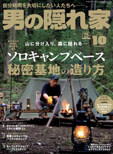 Man’s Hideout – 2021-08-01 Cover