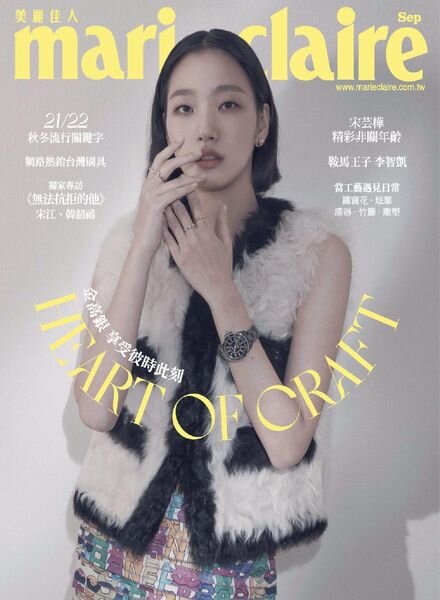 Marie Claire Chinese – 2021-09-01 Cover