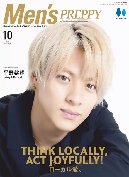 Men’s Preppy – 2021-09-01 Cover