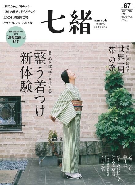 Nanaoh – 2021-09-01 Cover