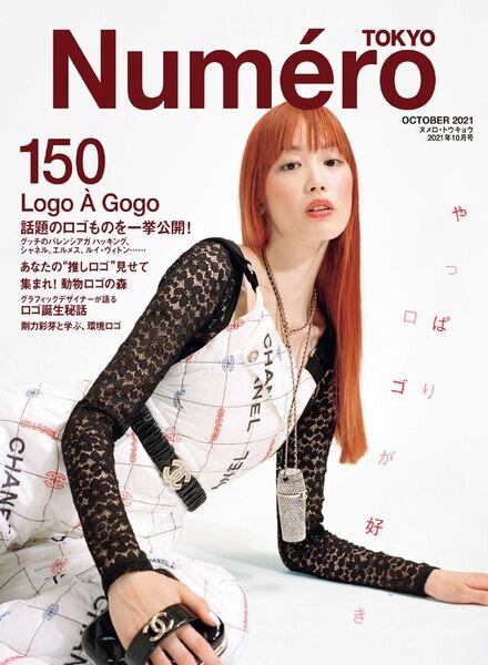Numero Tokyo – 2021-08-01 Cover