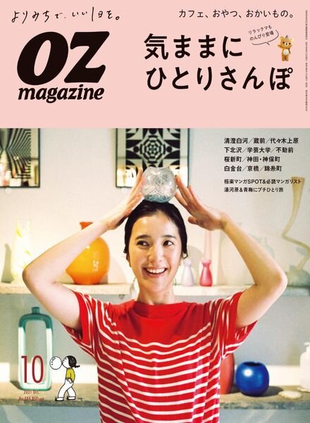 OZmagazine – 2021-09-01 Cover