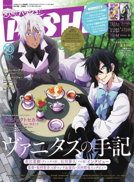 PASH – 2021-09-01 Cover