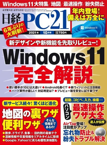 PC21 – 2021-08-01 Cover