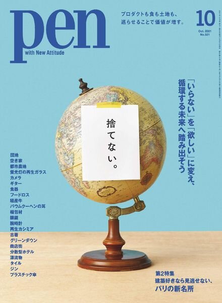 Pen – 2021-08-01 Cover
