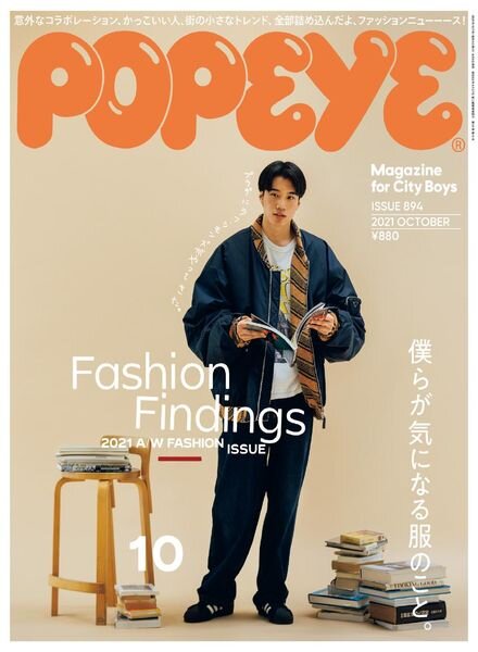 POPEYE – 2021-09-01 Cover