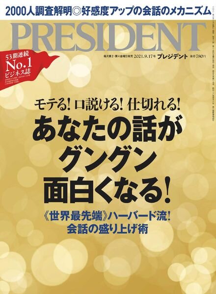 President – 2021-08-27 Cover