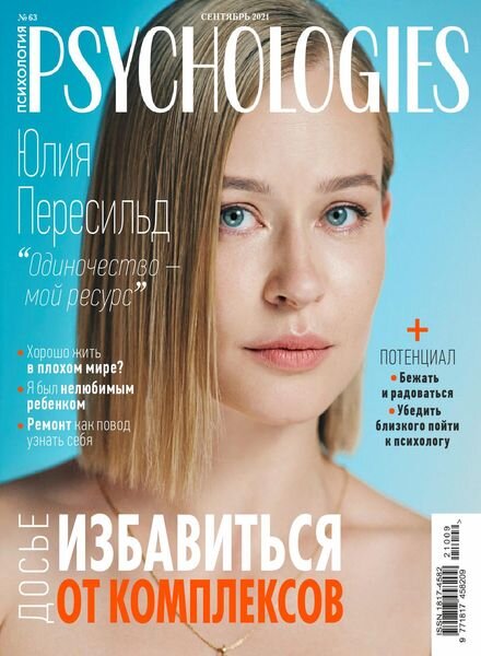 Psychologies Russia – September 2021 Cover