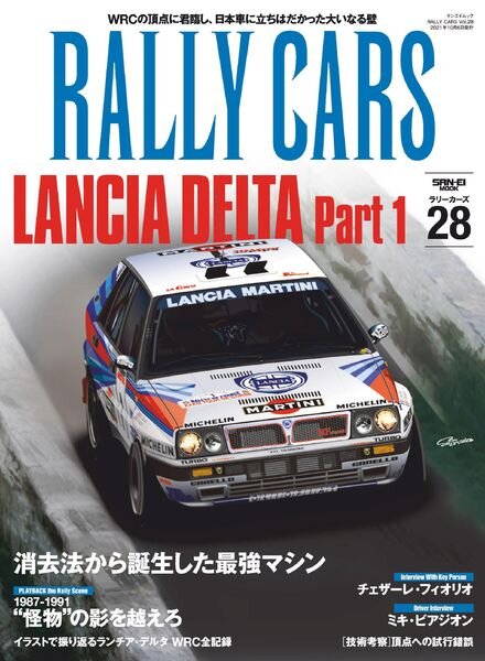 Rally Cars – 2021-08-23 Cover
