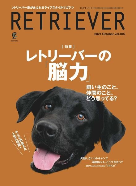 Retriever – 2021-09-01 Cover