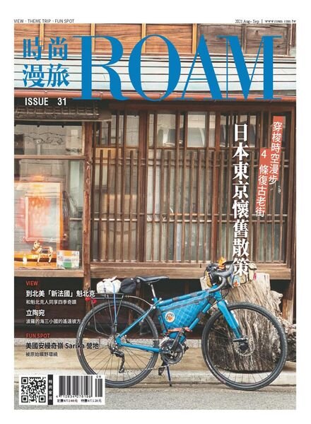 Roam – 2021-08-27 Cover