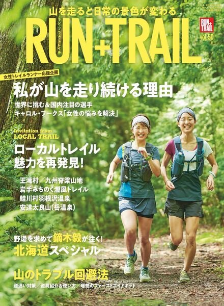 RUN+TRAIL – 2021-08-27 Cover