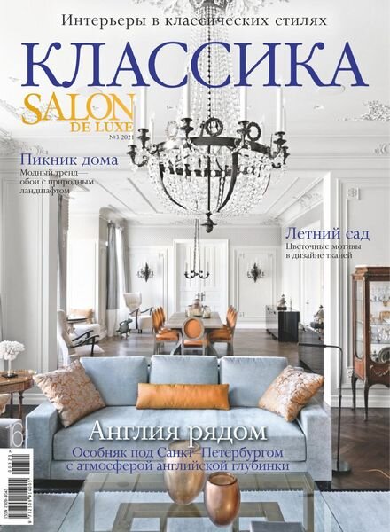 Salon de Luxe Classic – August 2021 Cover