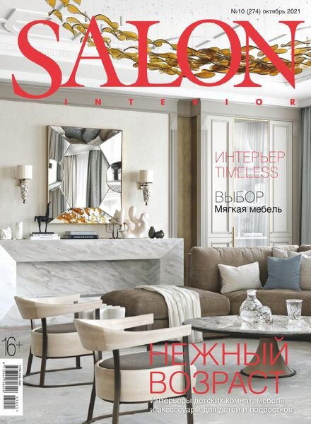 Salon Interior Russia – October 2021 Cover
