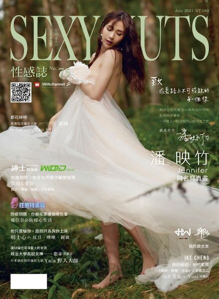 Sexy Nuts – 2021-08-25 Cover
