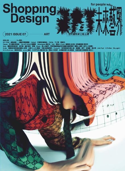 Shopping Design – 2021-09-01 Cover