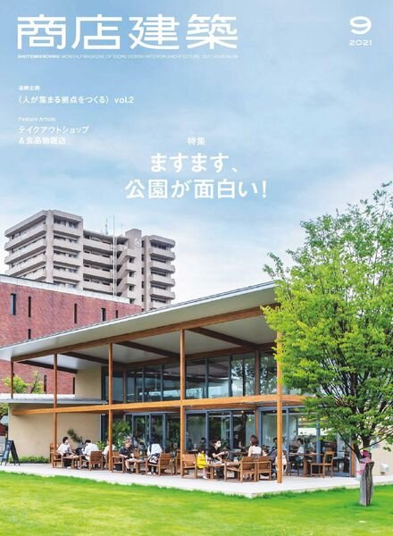 Shotenkenchiku – 2021-08-01 Cover