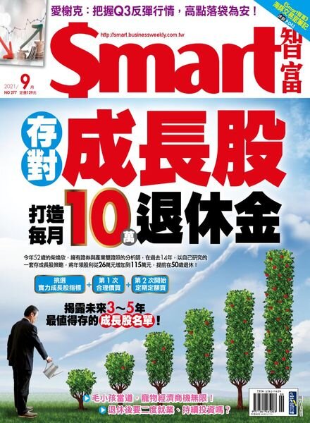 Smart – 2021-09-01 Cover