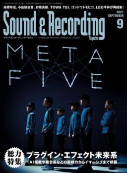 Sound and Recording – 2021-07-01