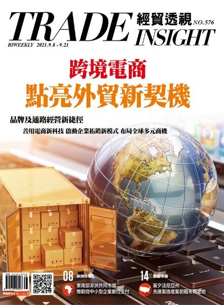 Trade Insight Biweekly – 2021-09-08 Cover