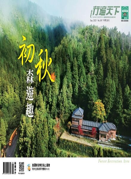 Travelcom – 2021-09-01 Cover