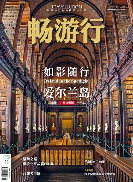 Travellution – 2021-08-01 Cover