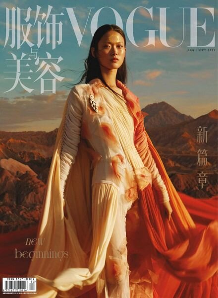 Vogue Chinese – 2021-08-01 Cover