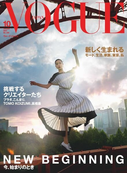 Vogue Japan – 2021-08-01 Cover