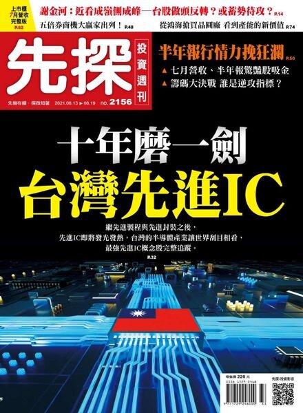 Wealth Invest Weekly – 2021-08-12 Cover