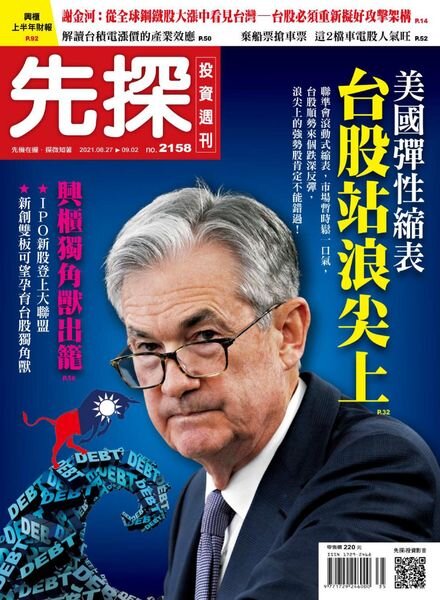 Wealth Invest Weekly – 2021-08-26 Cover