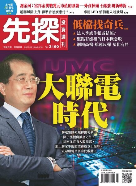 Wealth Invest Weekly – 2021-09-09 Cover