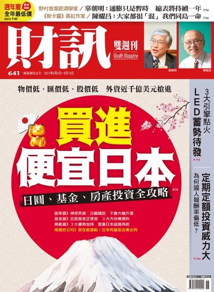 Wealth Magazine – 2021-09-02 Cover