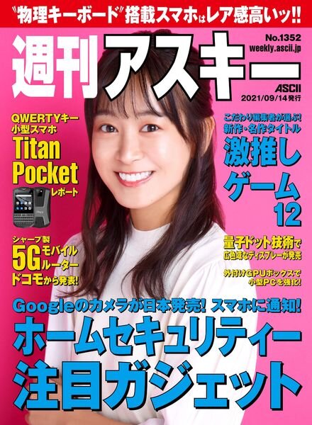 Weekly ASCII – 2021-09-13 Cover
