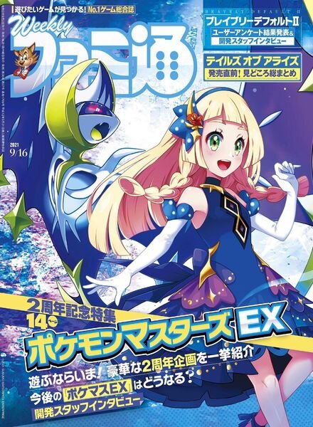 Weekly Famitsu – 2021-09-01 Cover