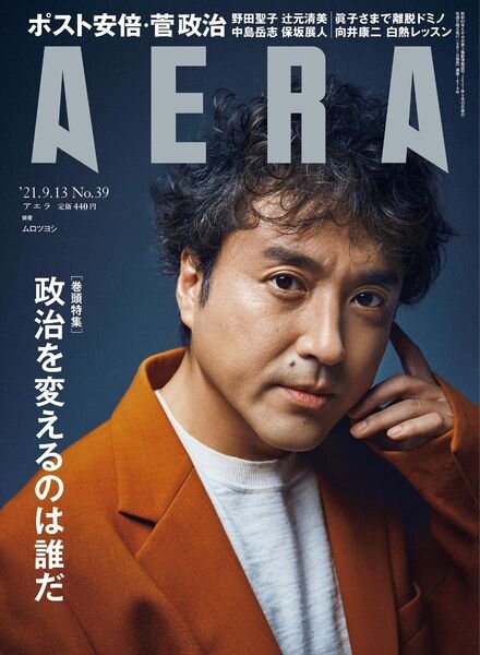 AERA – 2021-09-01 Cover